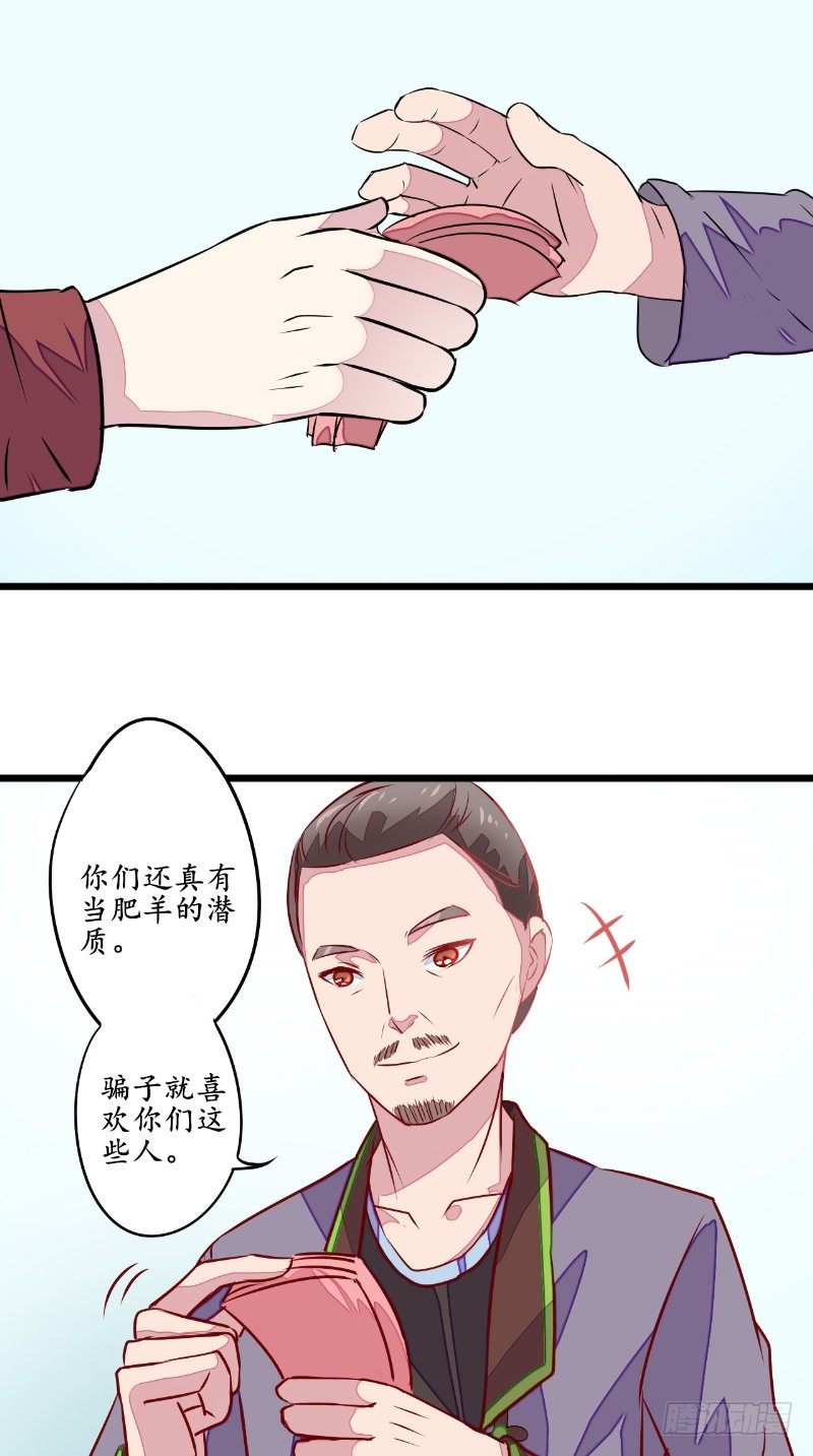 第19话 衣冠冢4