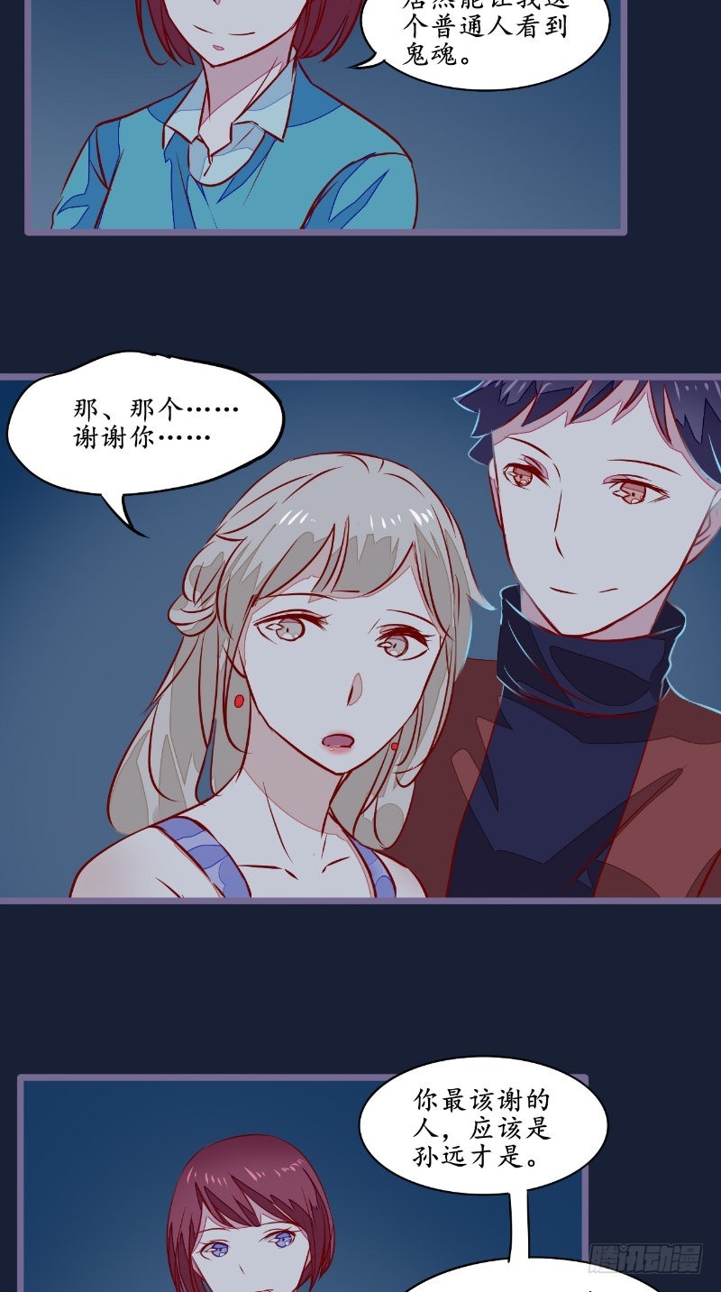 第24话一口狗粮16