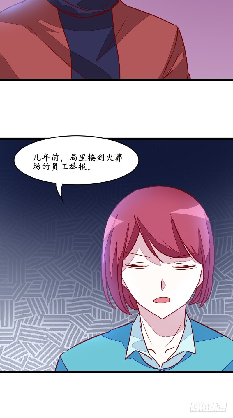 第25话大量尸体10