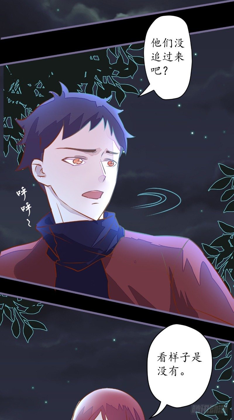 第17话 苏素的父母19
