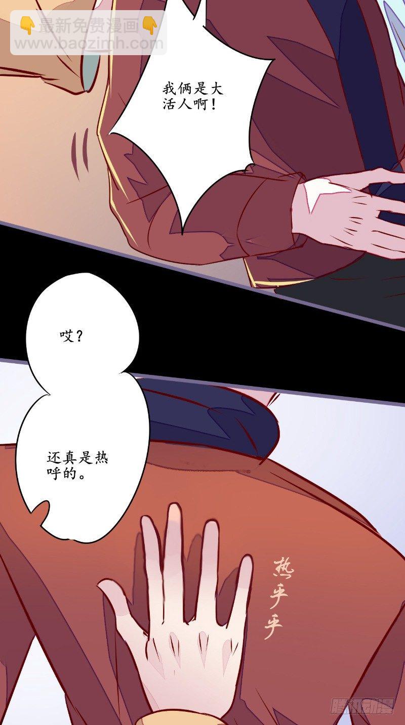 第18话 九字真言20