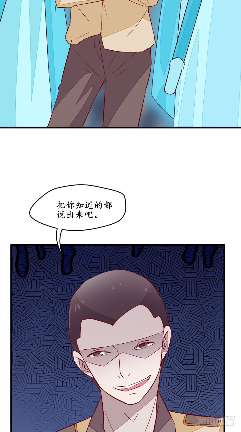 第46话 恐吓8