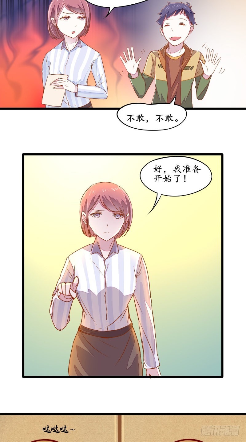 第31话有笔交易9