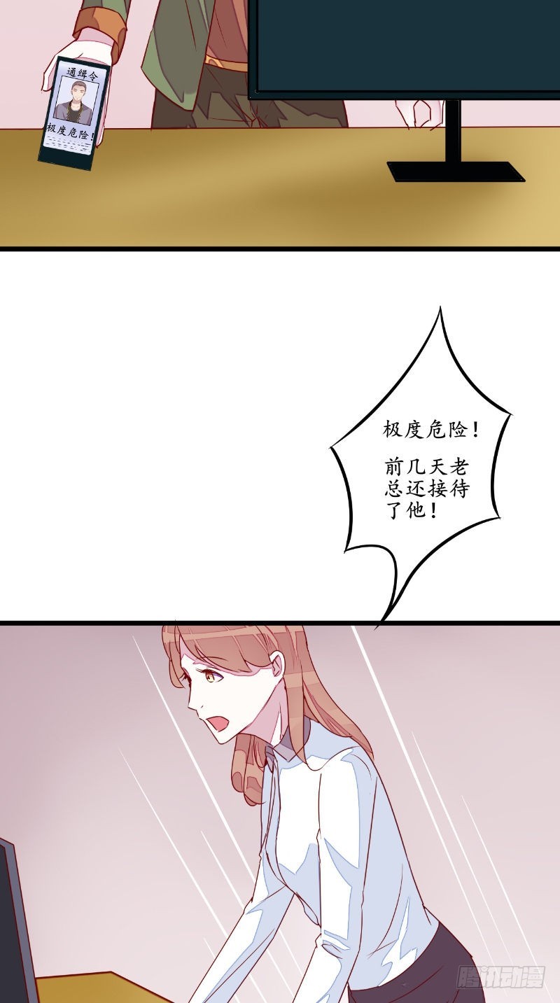 第35话见老总2