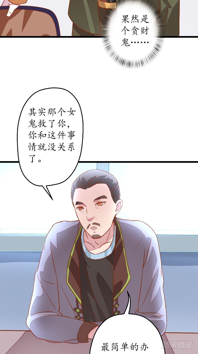 第16话 苏素的老家22