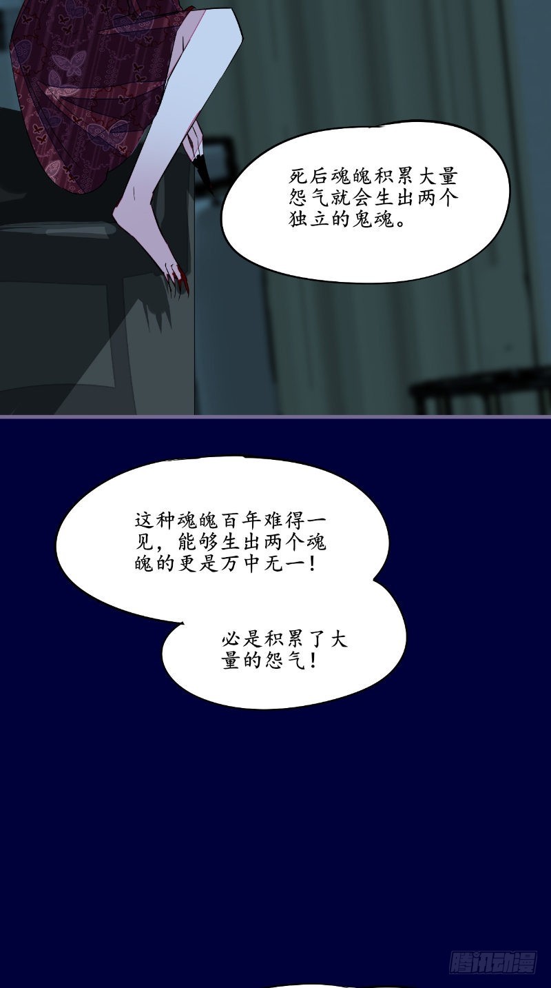 第43话双生鬼4