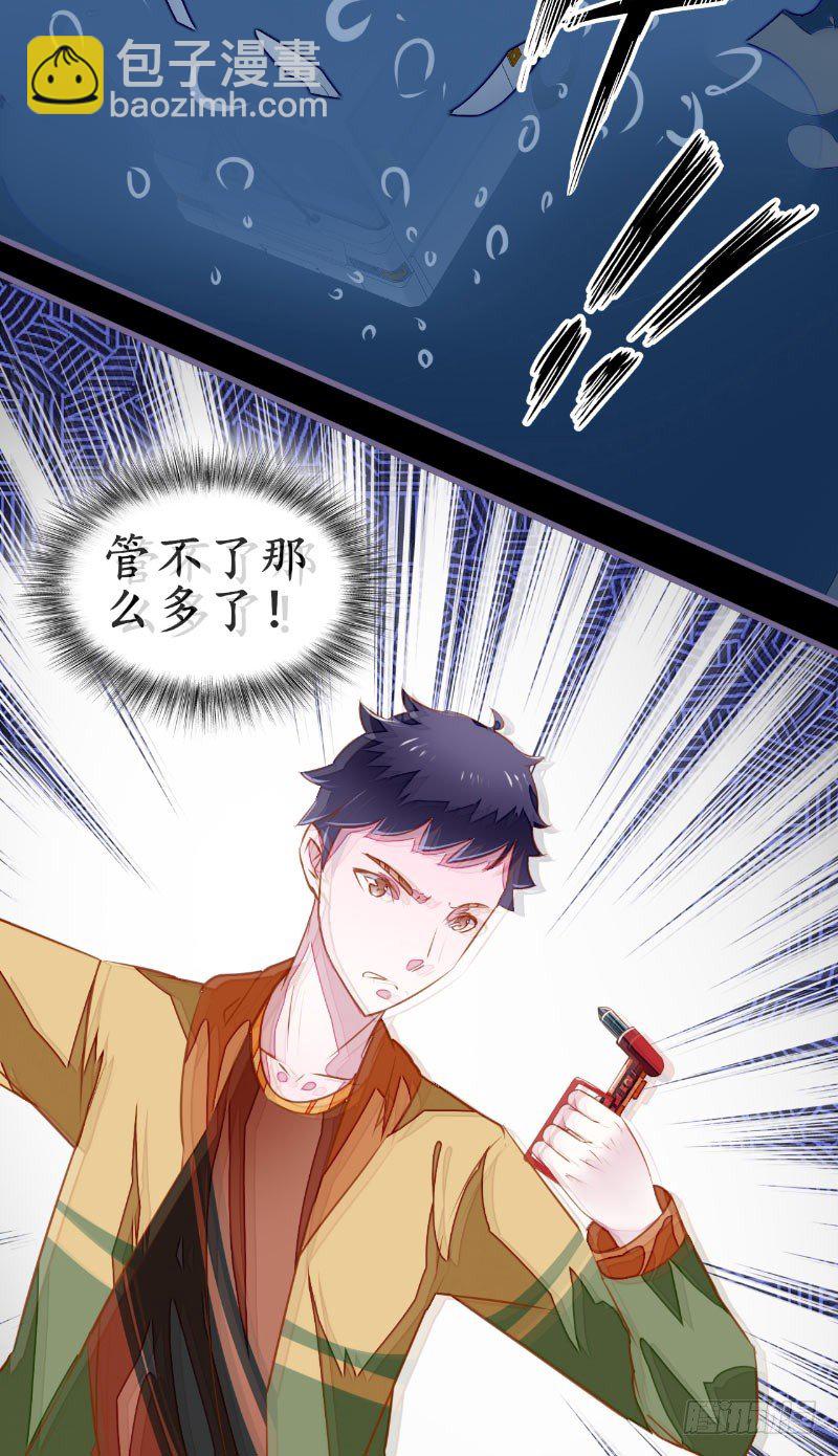 第4话 险些遇害14