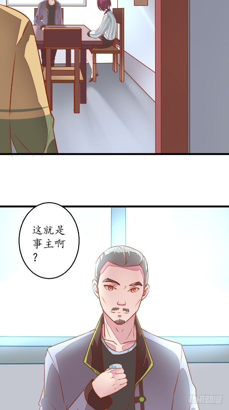 第16话 苏素的老家20