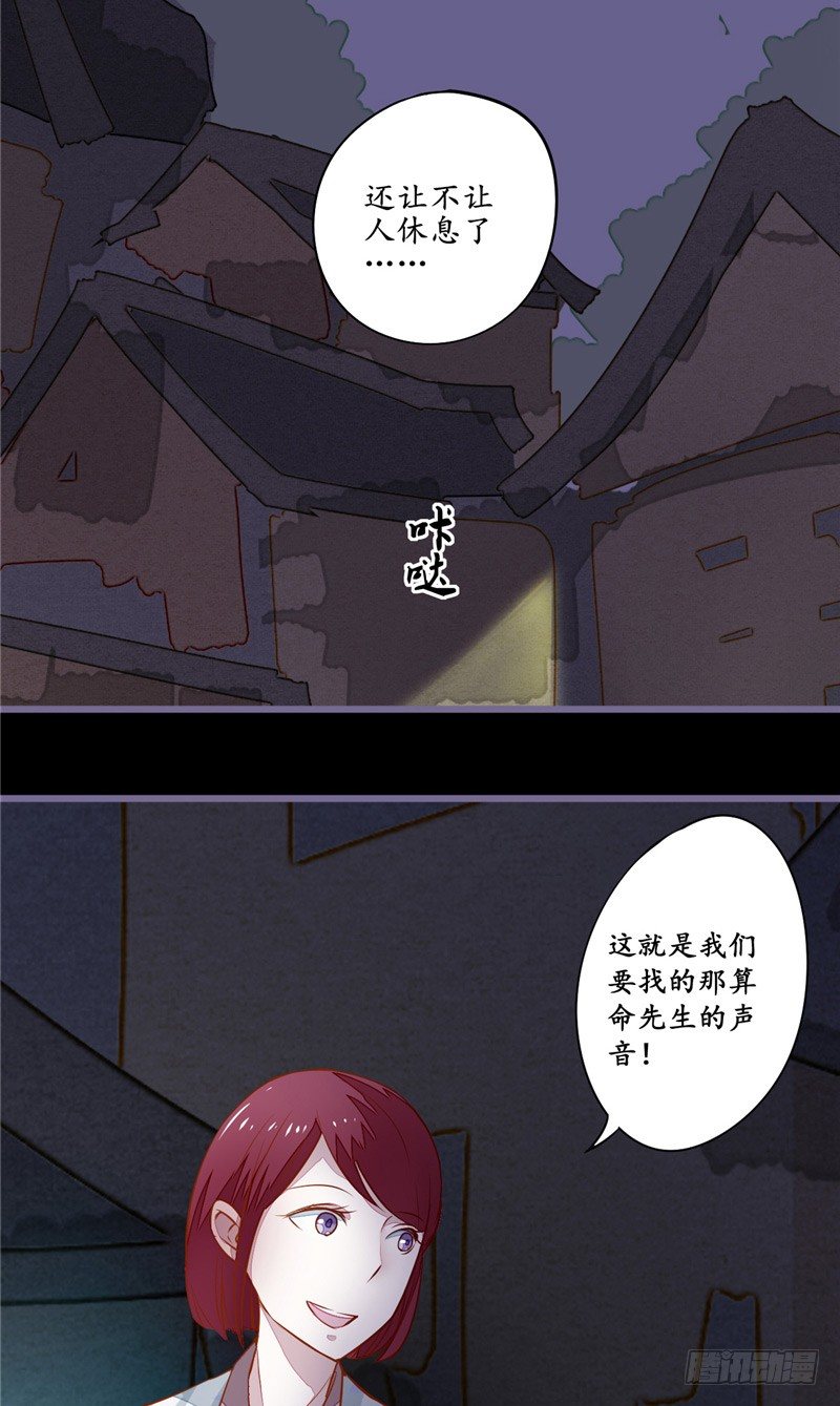 第10话 纸人2