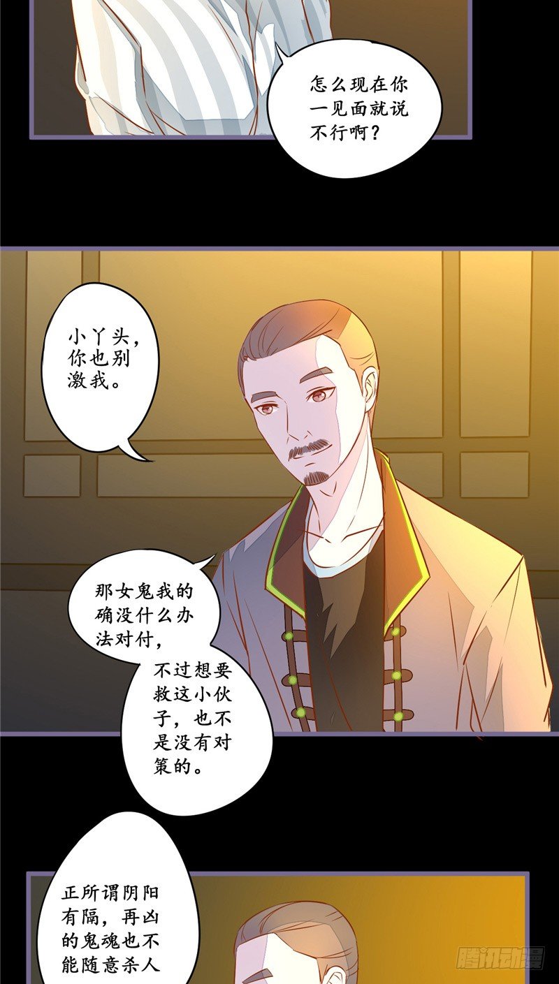 第10话 纸人10