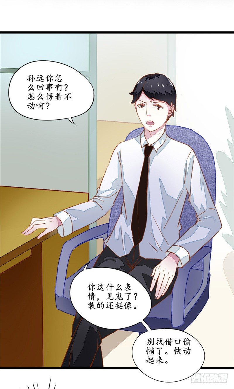 第3话 女鬼1
