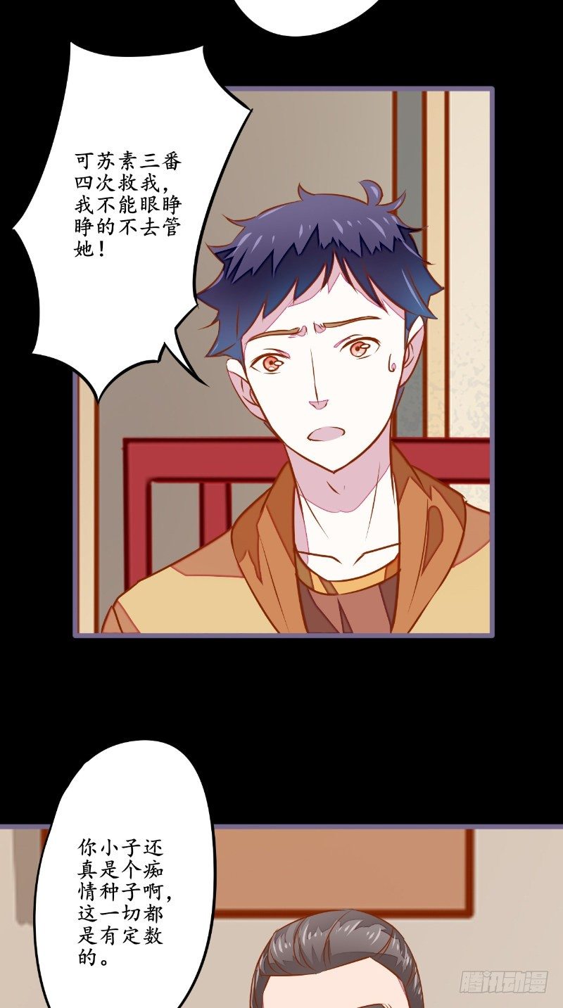 第14话 也是假的10