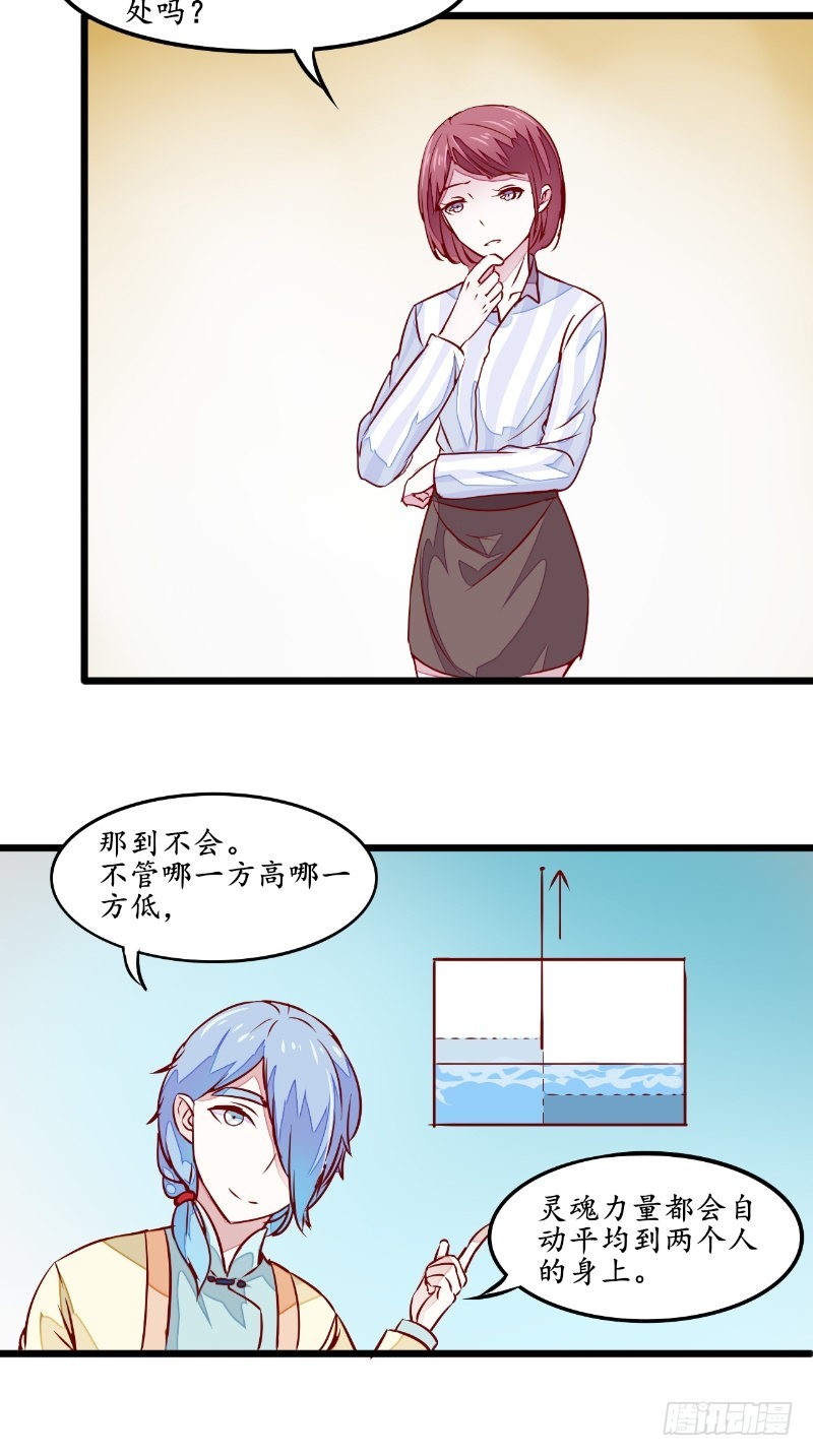 第33话帮忙7