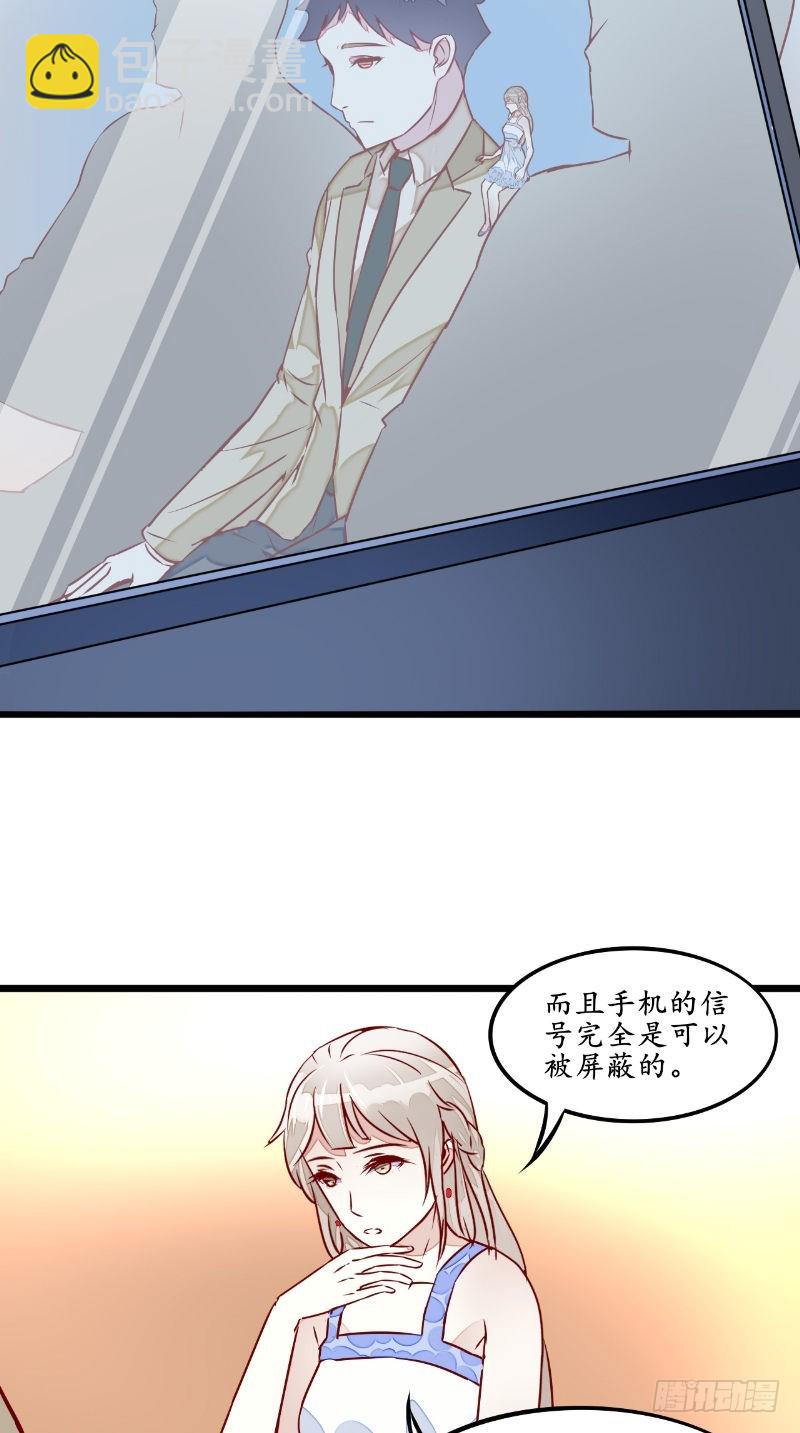 第35话见老总12
