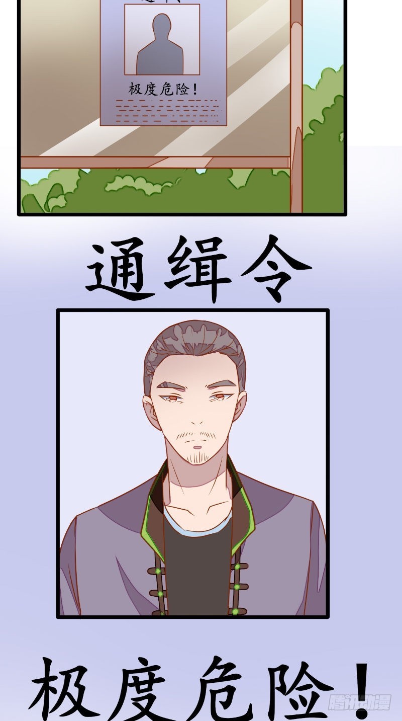 第29话通缉令16