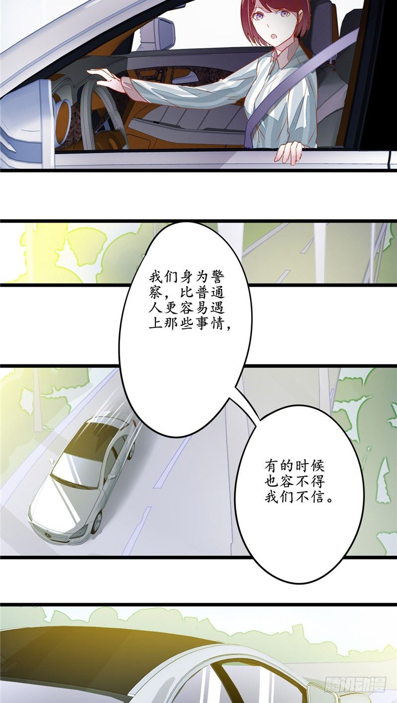 第9话 鬼打墙4