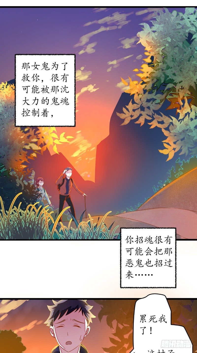第17话 苏素的父母1