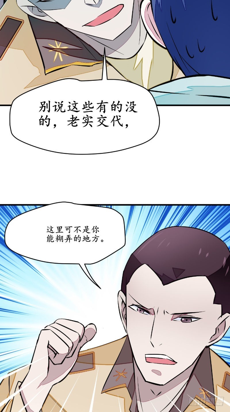 第46话 恐吓3