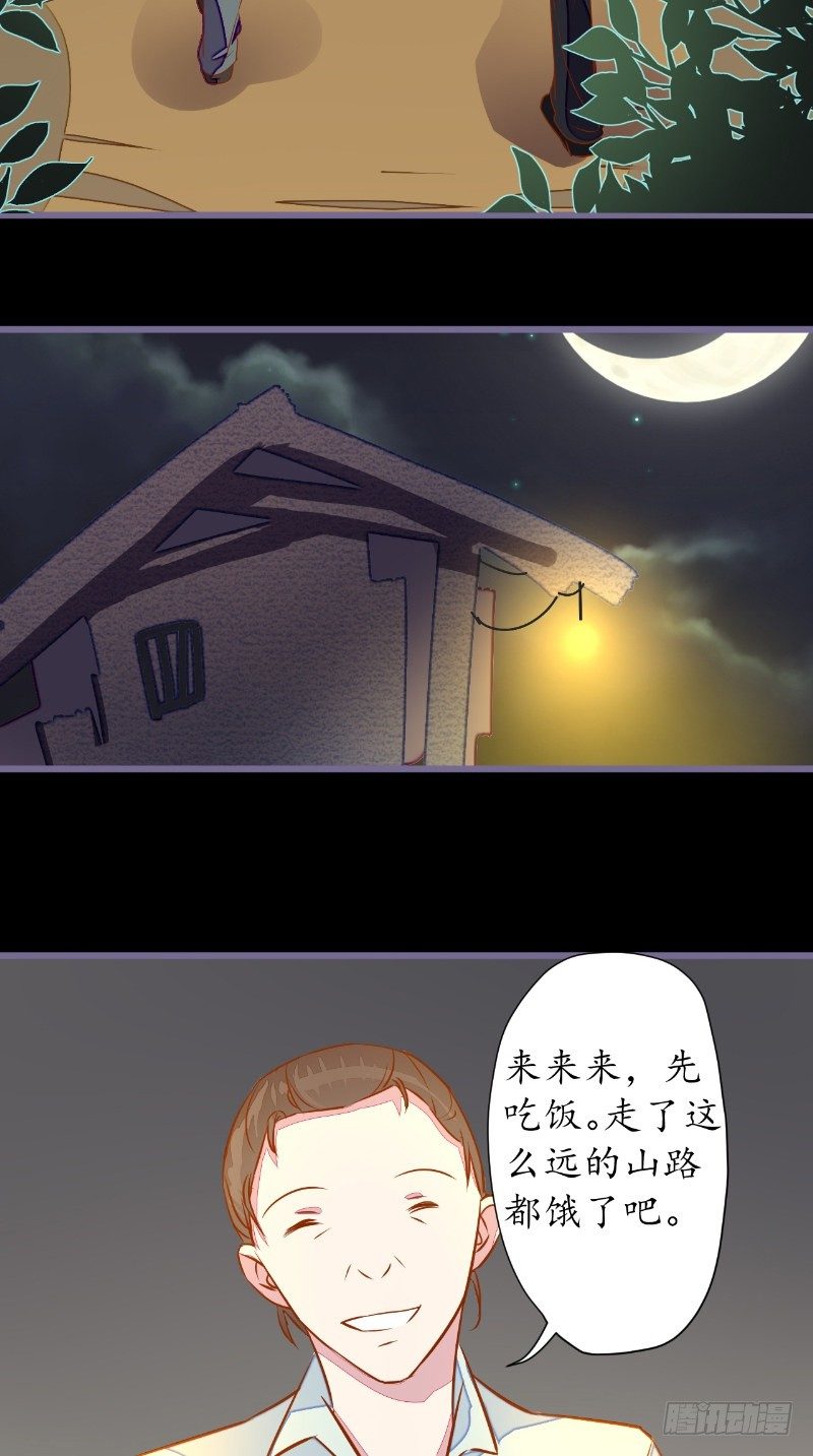 第17话 苏素的父母11