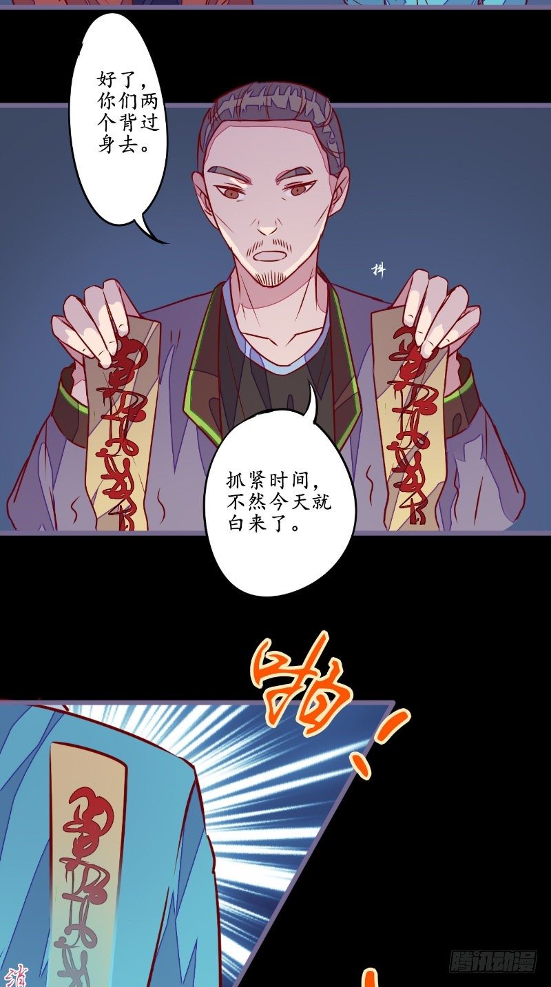 第19话 衣冠冢13
