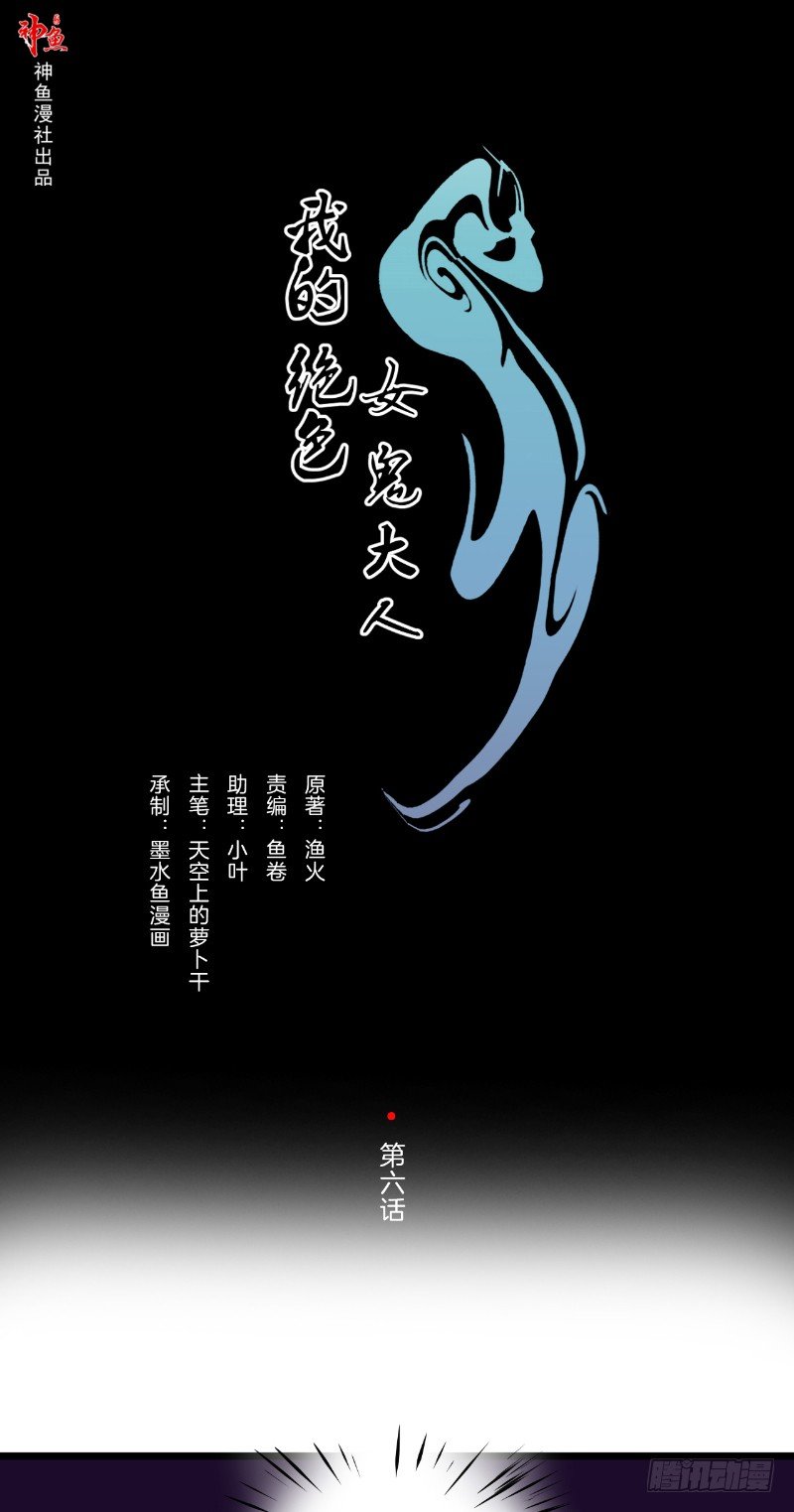 第6话 现身0