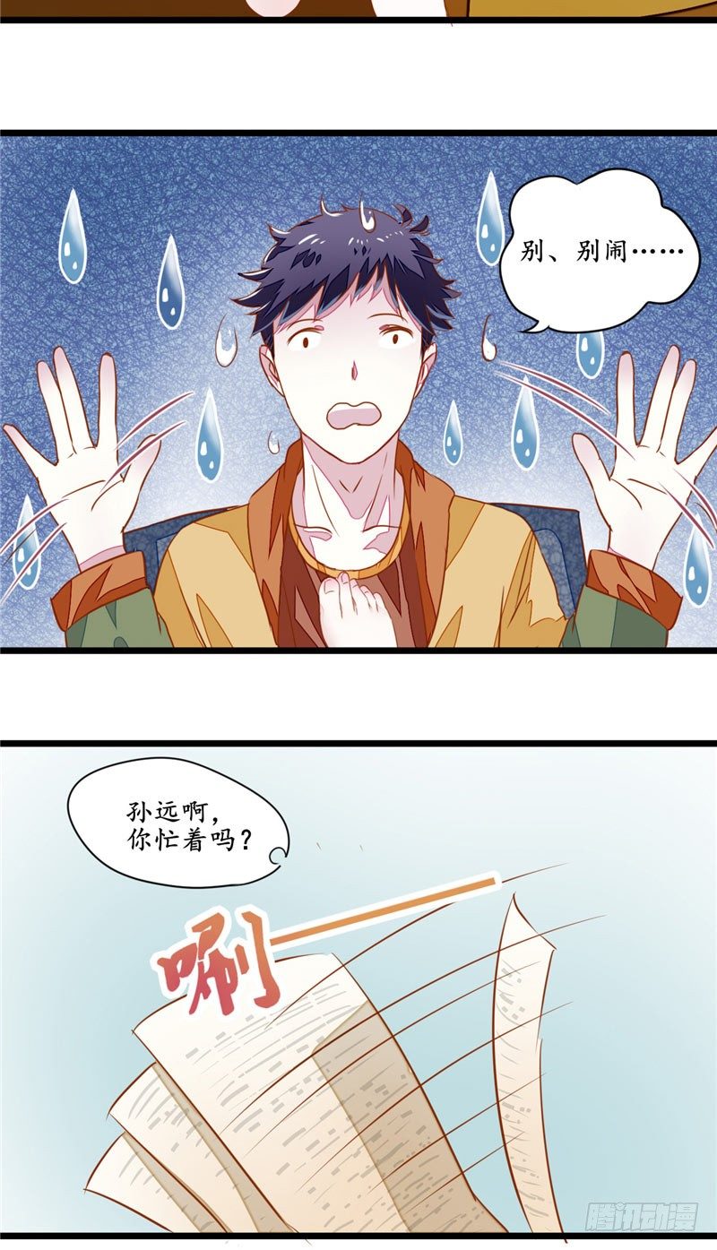 第2话 冥币17