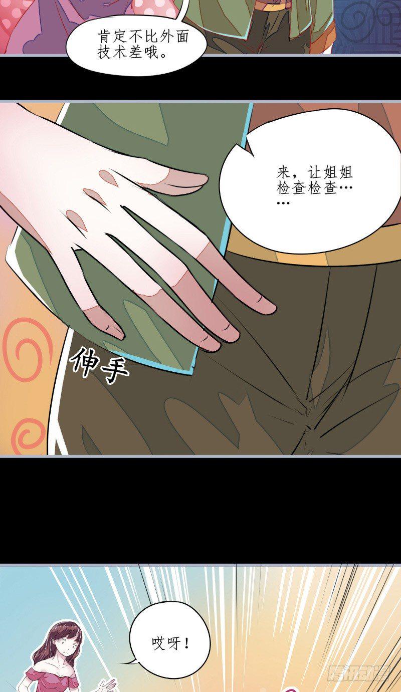 第1话 苏素8