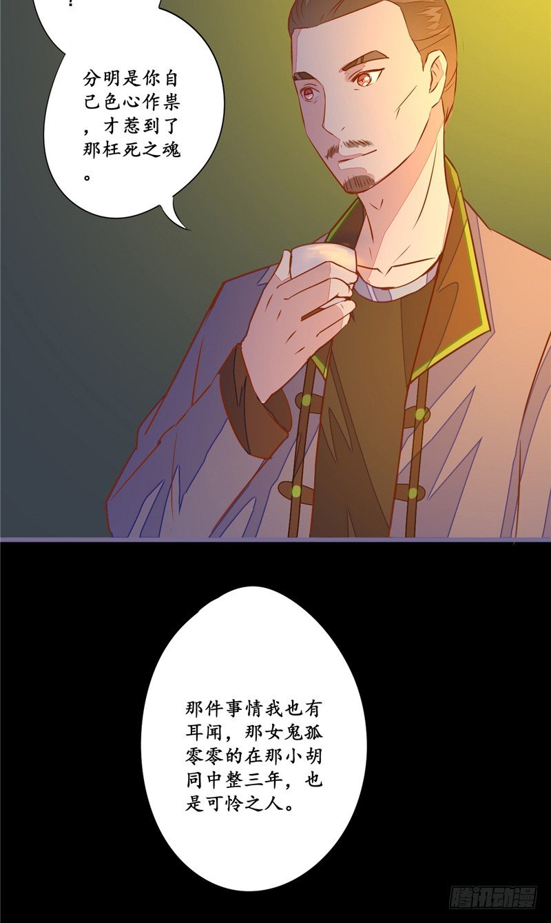 第10话 纸人8