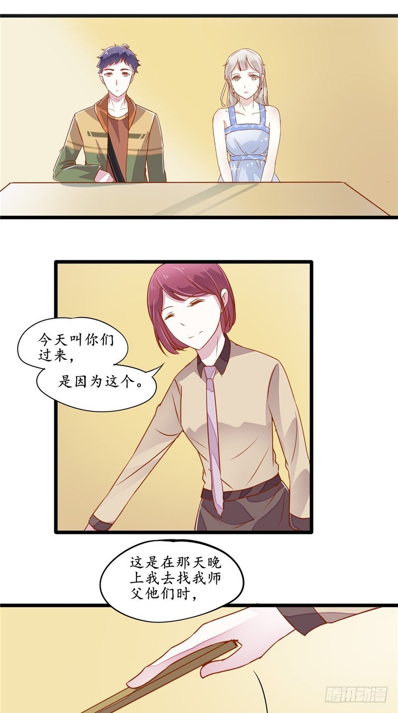 第30话特殊卫1