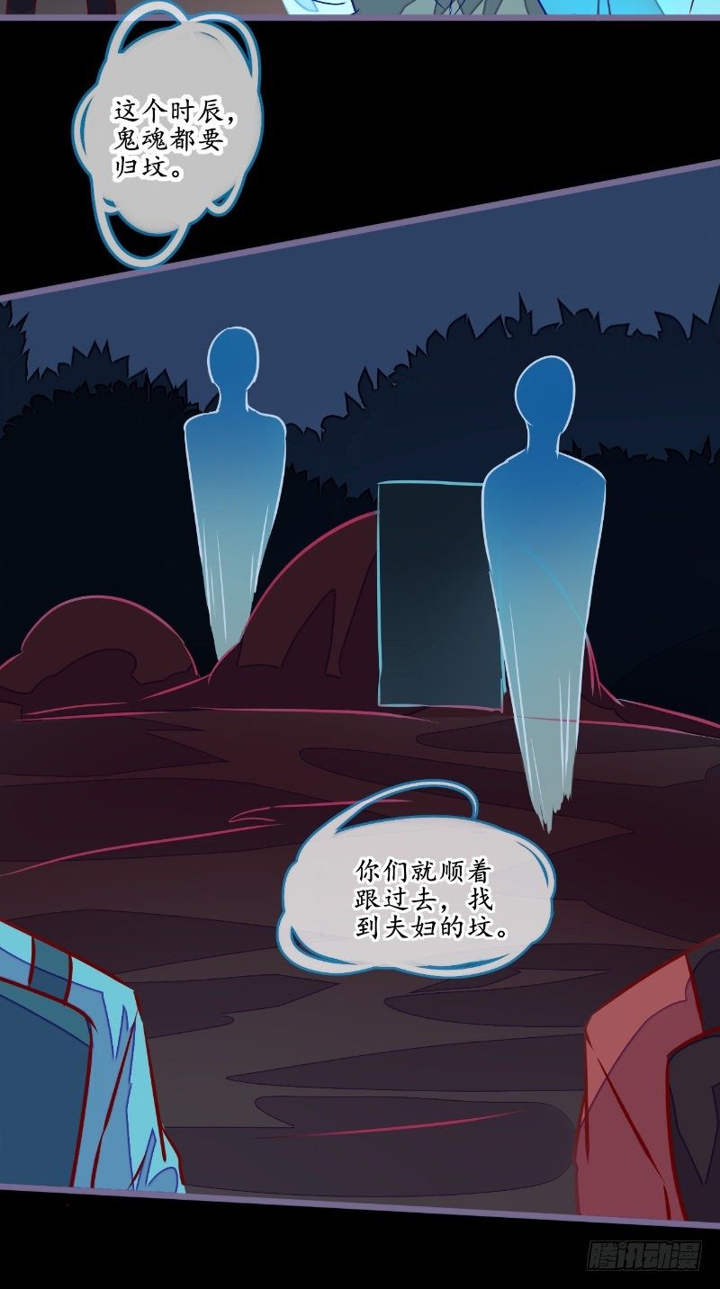 第19话 衣冠冢17