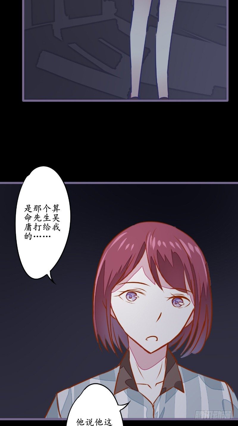 第14话 也是假的4