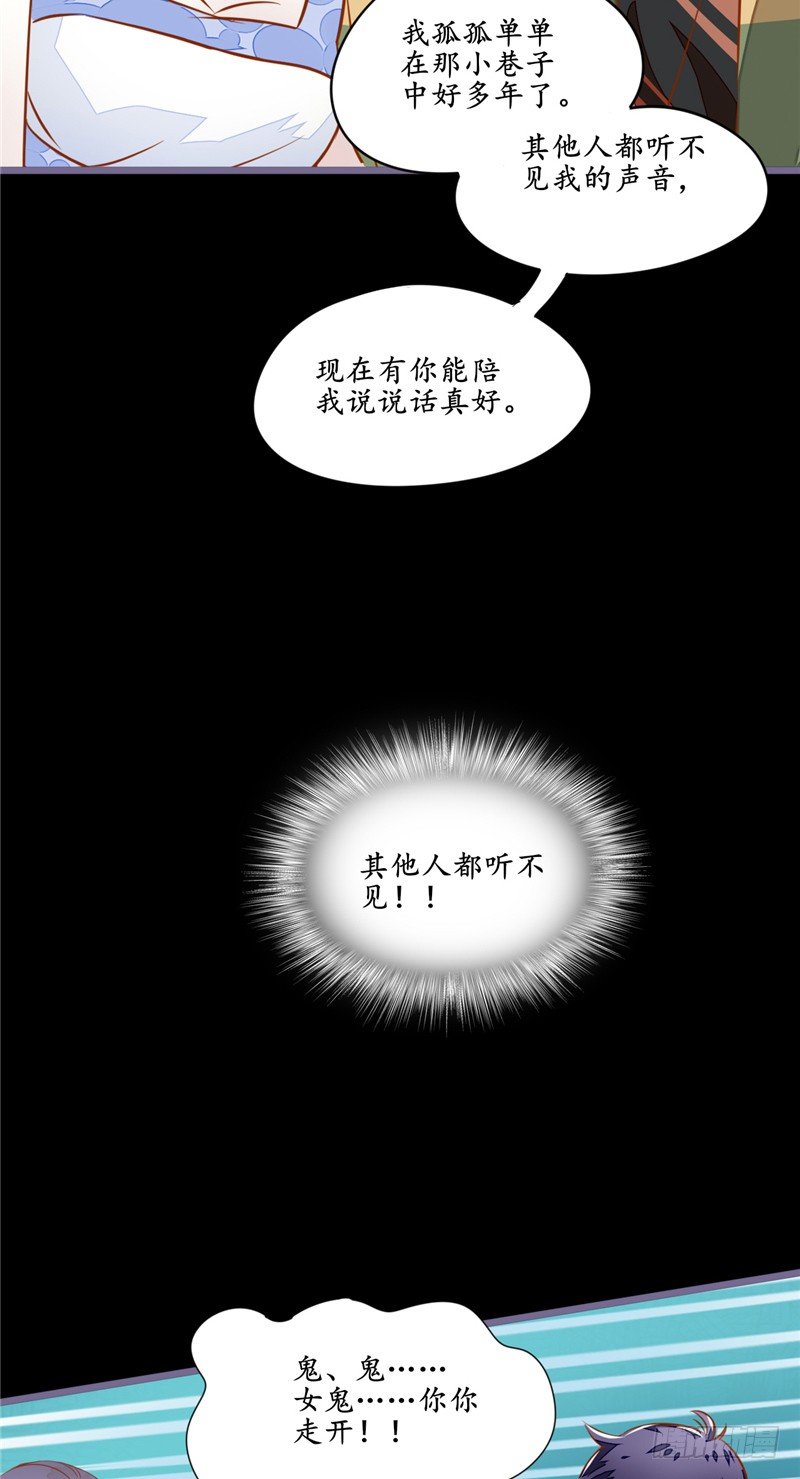 第3话 女鬼18