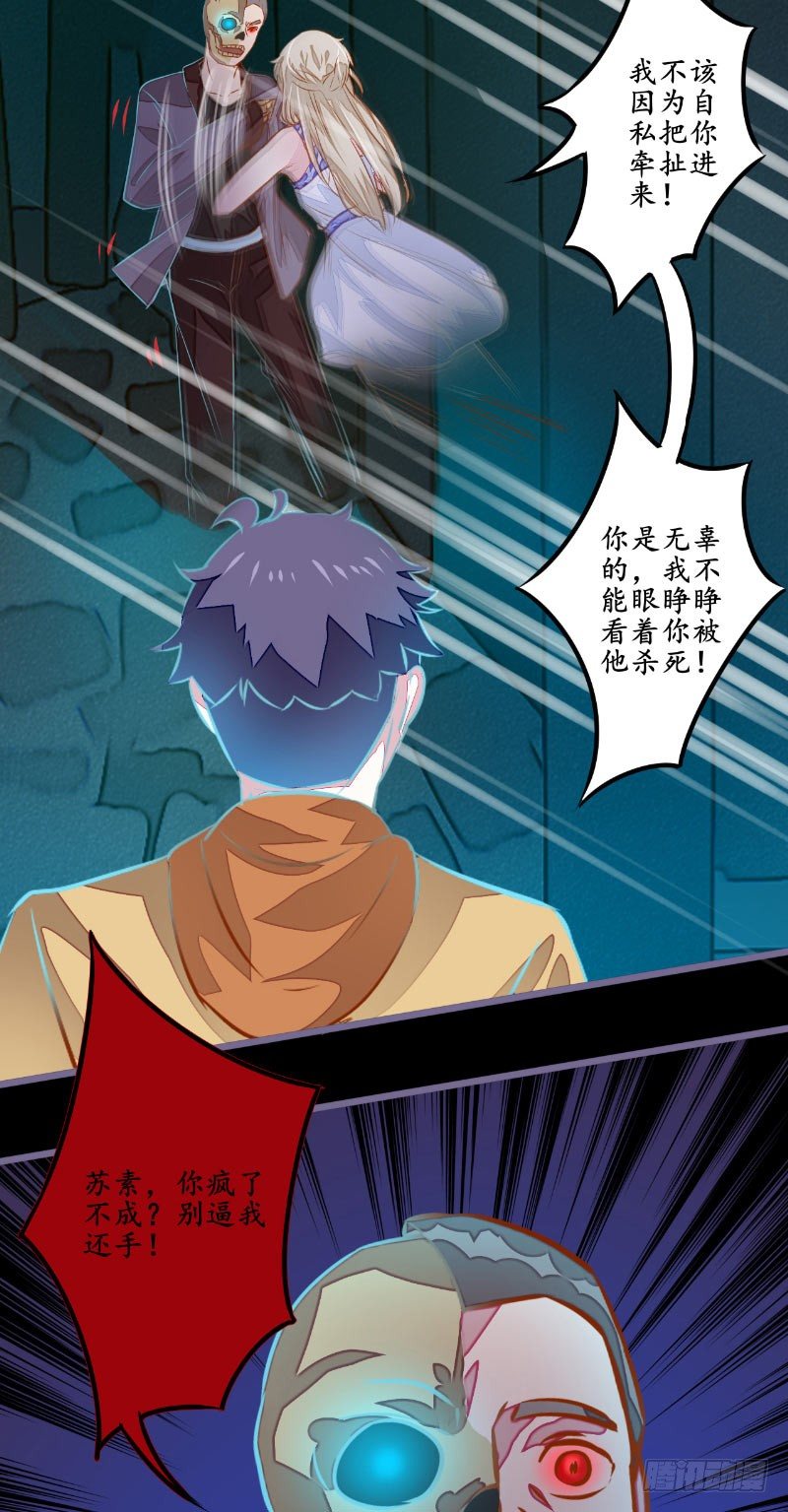 第13话 真正凶手8
