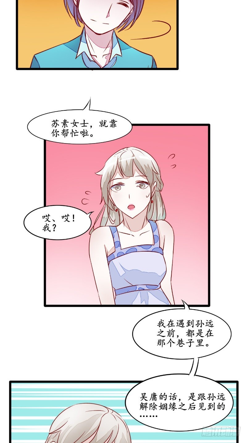 第25话大量尸体17