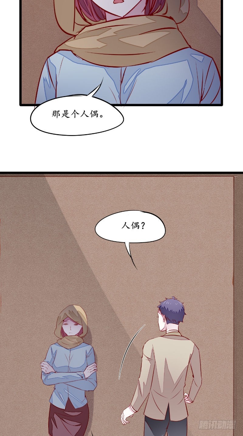 第37话人偶新娘6