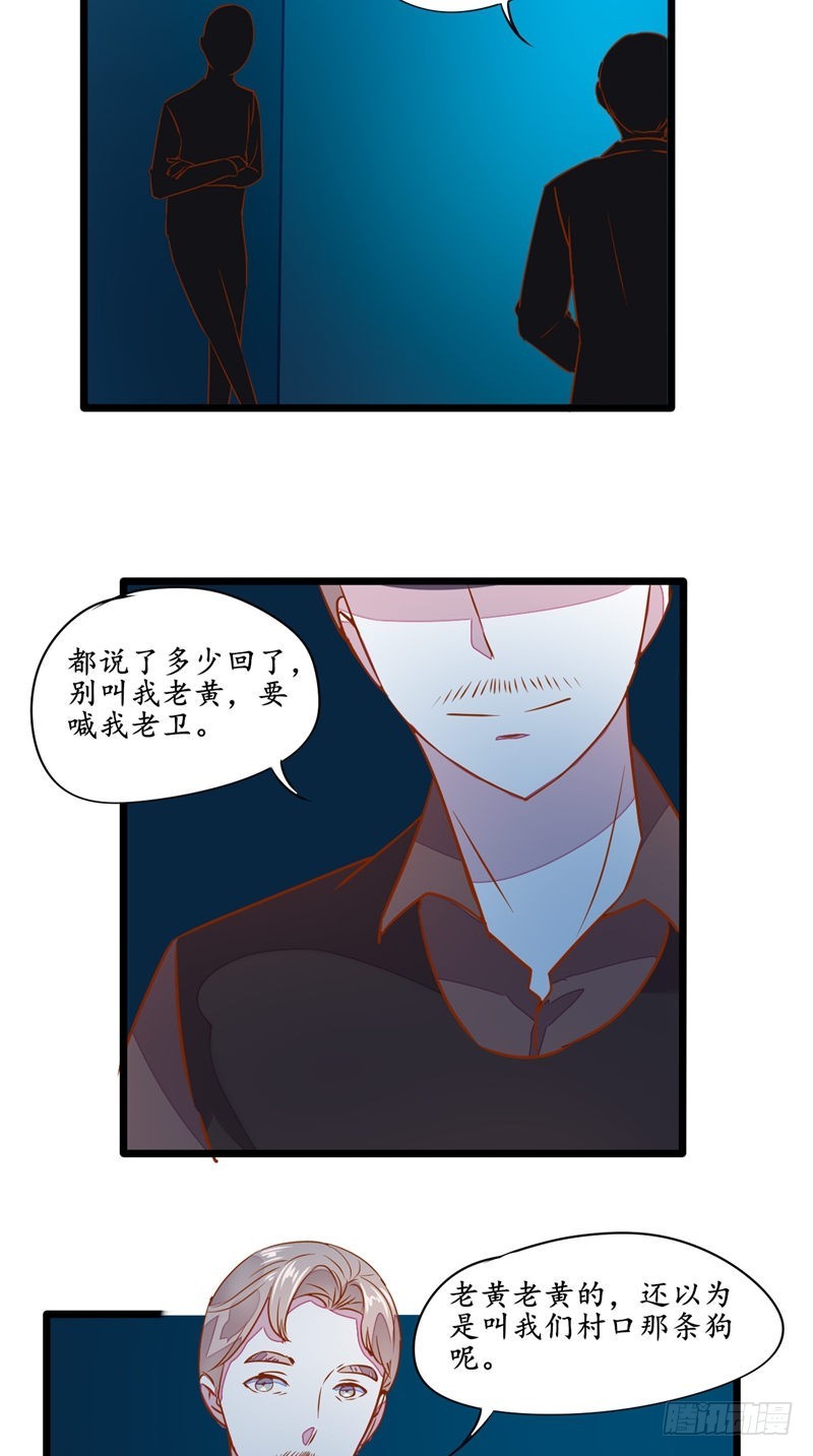 第30话特殊卫8
