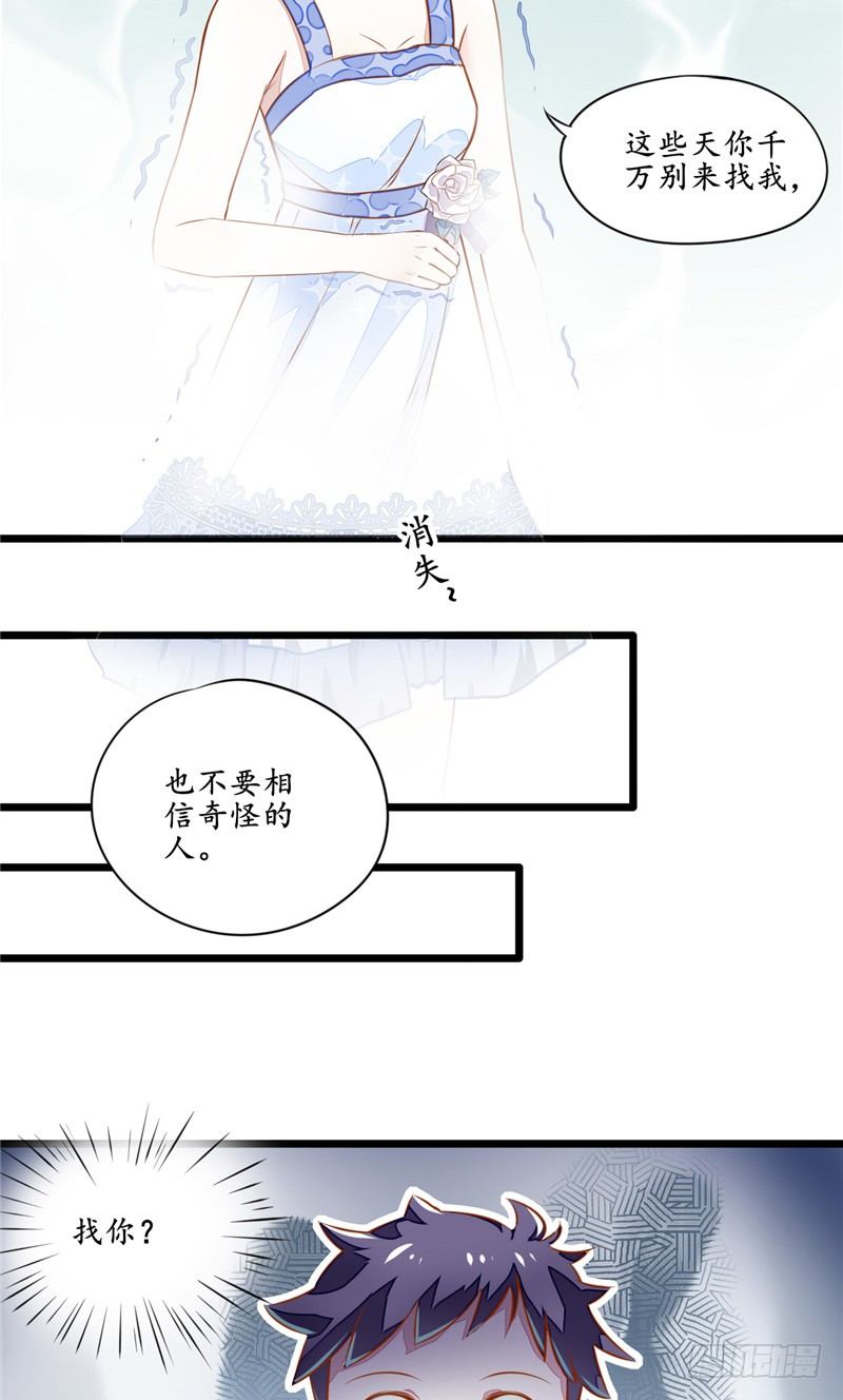 第3话 女鬼4
