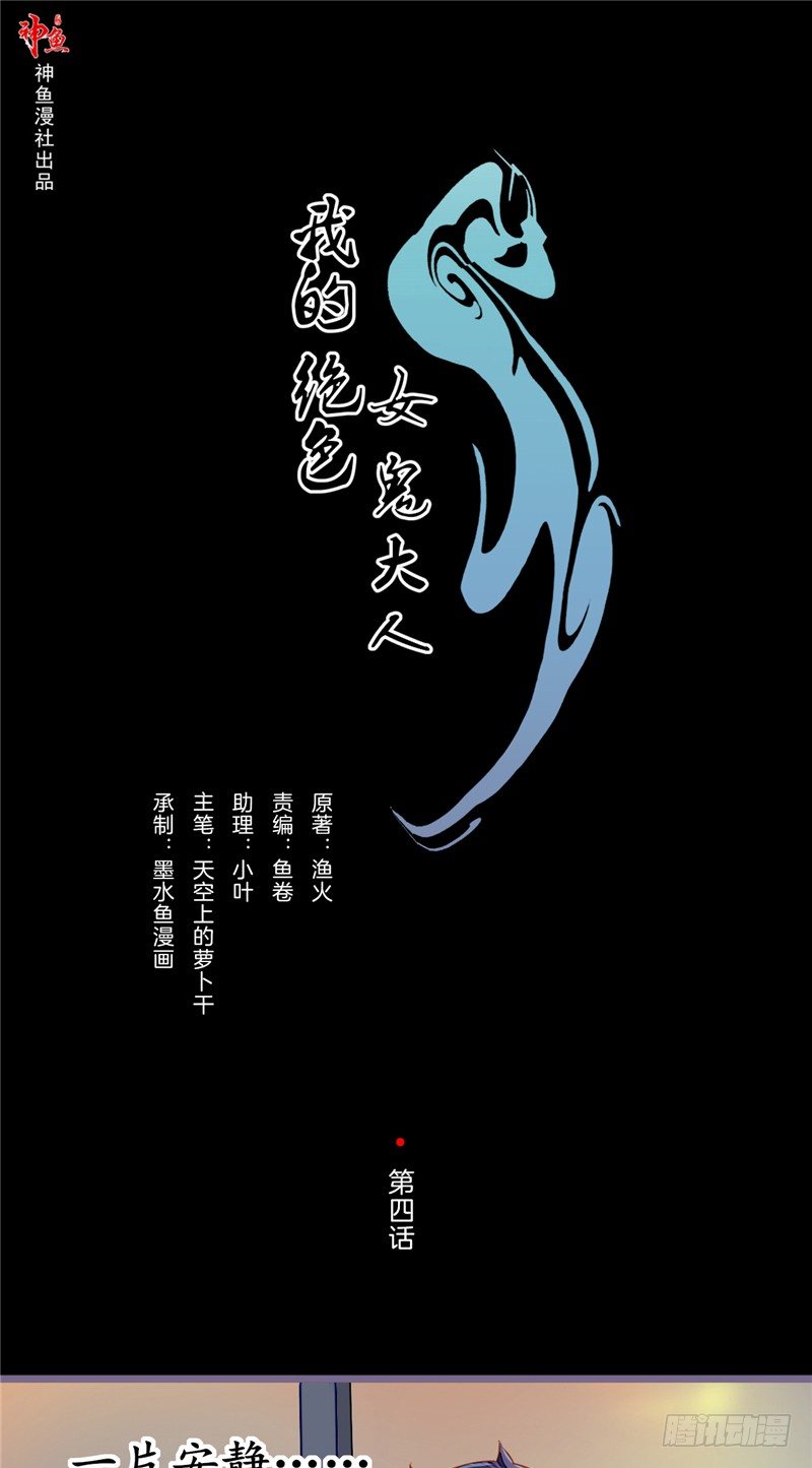 第4话 险些遇害0