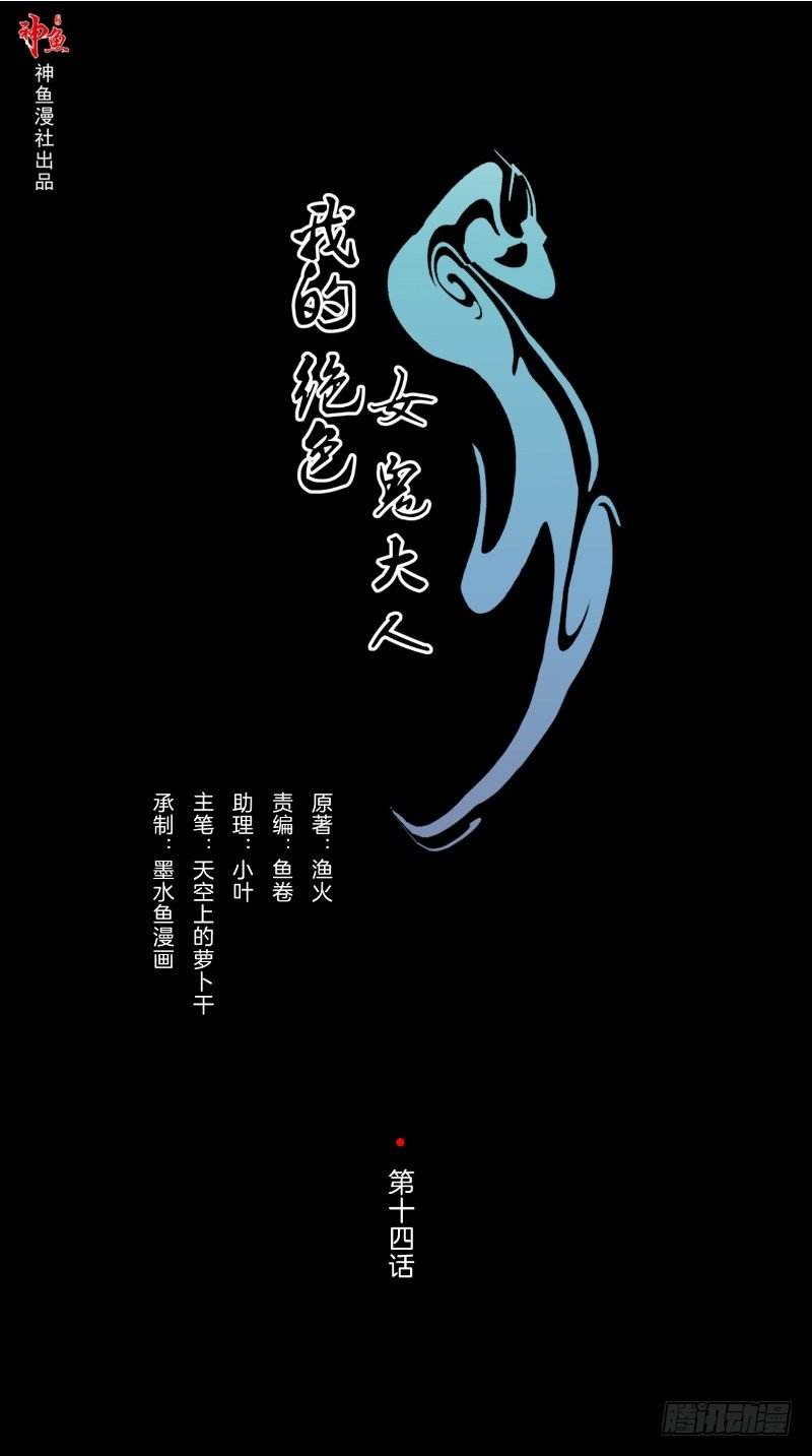 第14话 也是假的0