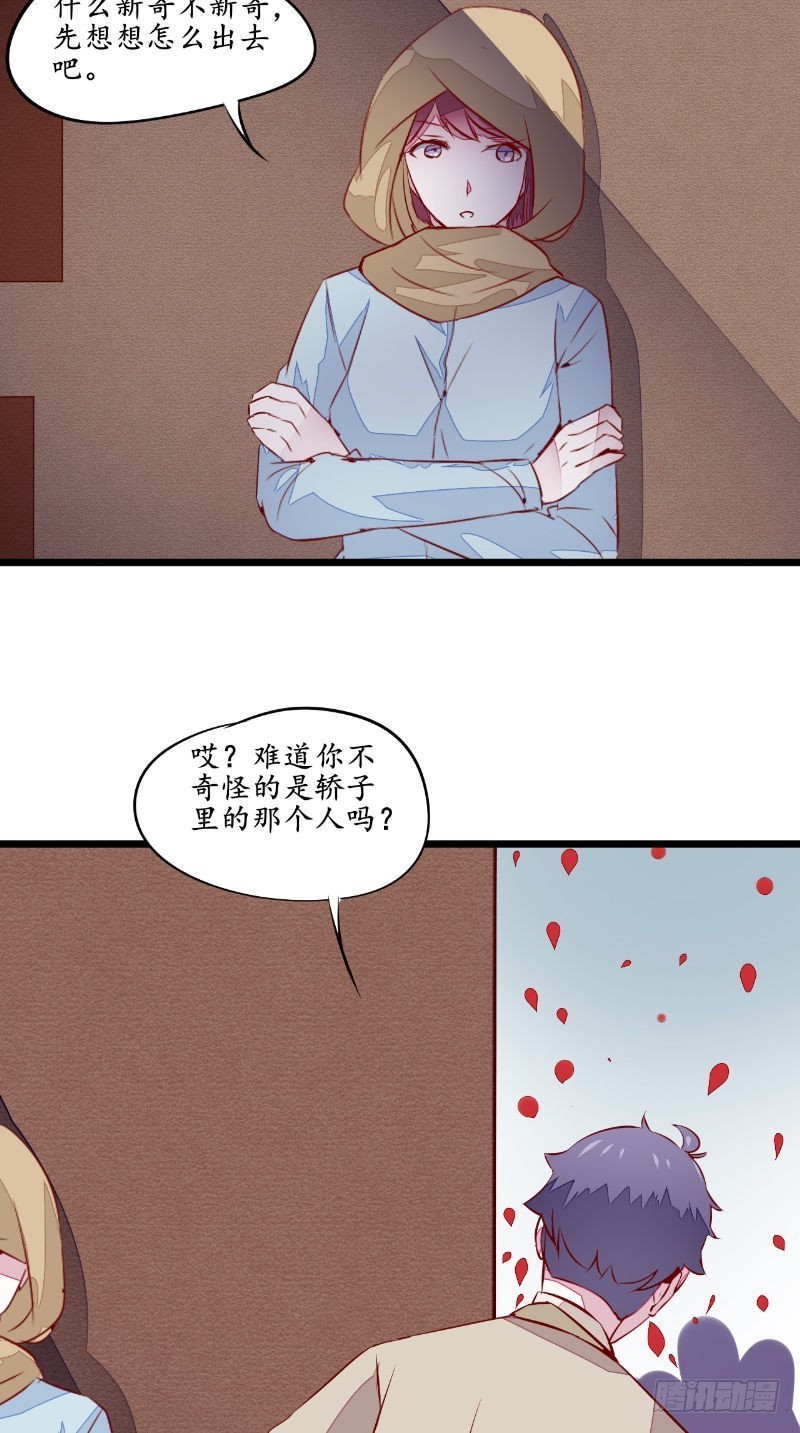 第37话人偶新娘4