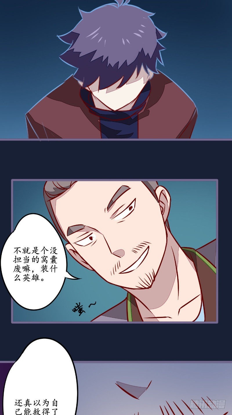 第22话缺少一魂一魄16