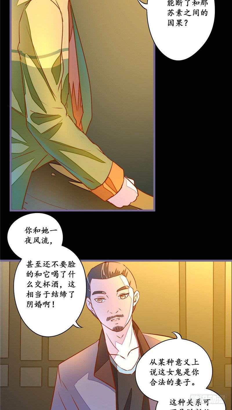 第10话 纸人15