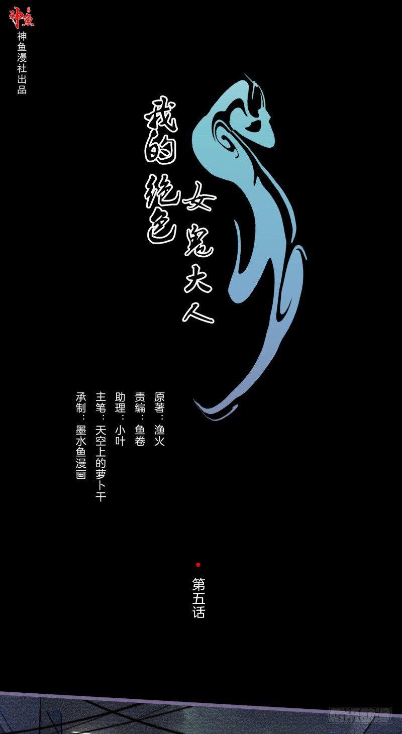 第5话 不靠谱的道长0