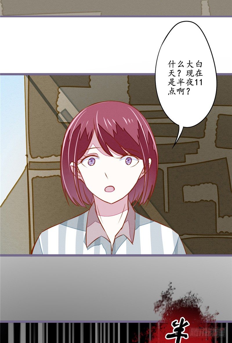第9话 鬼打墙23