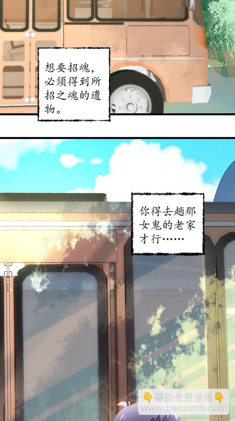 第16话 苏素的老家26
