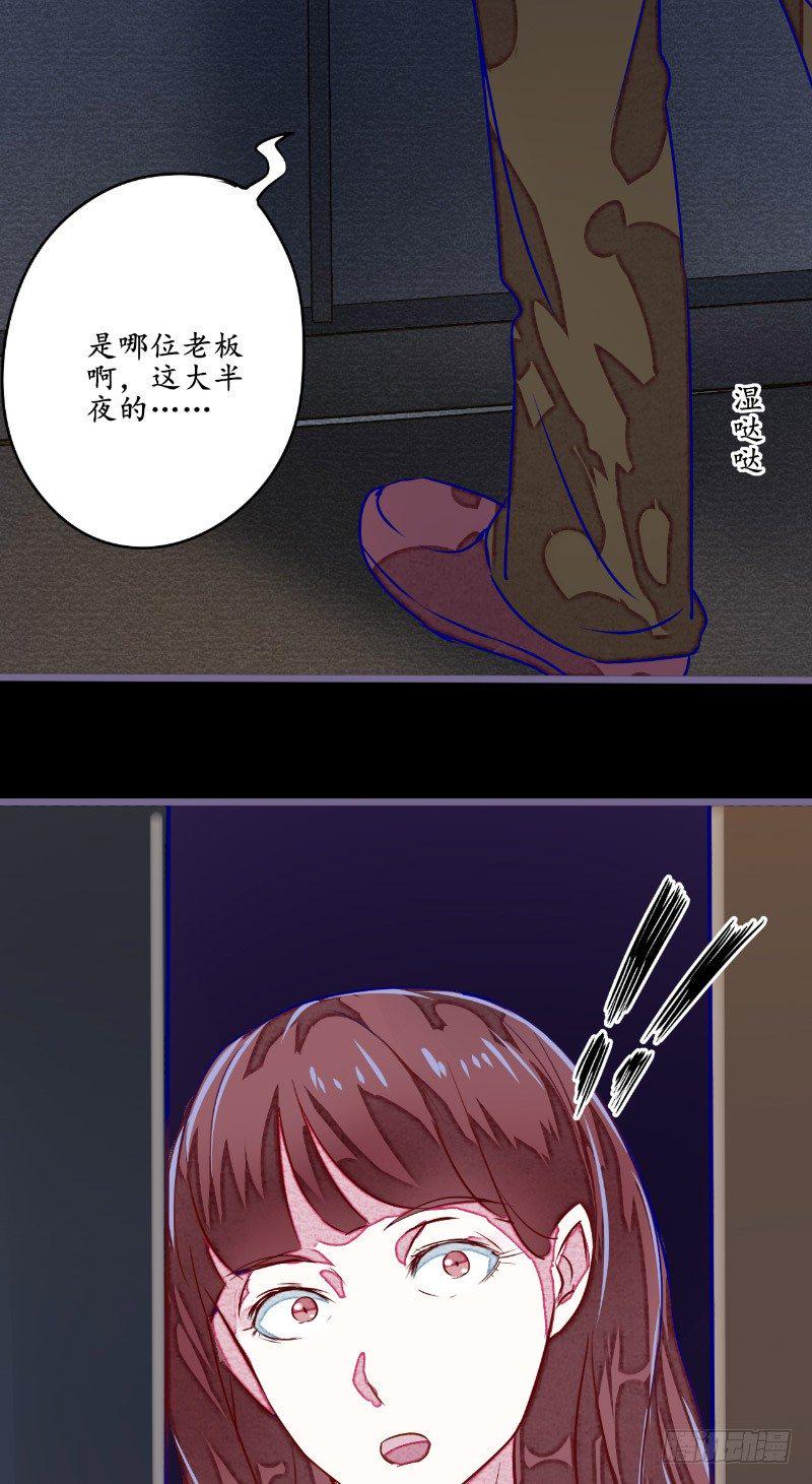 第5话 不靠谱的道长3