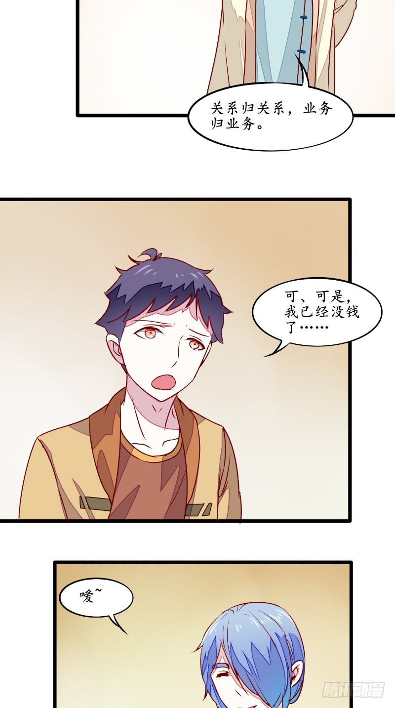 第33话帮忙10