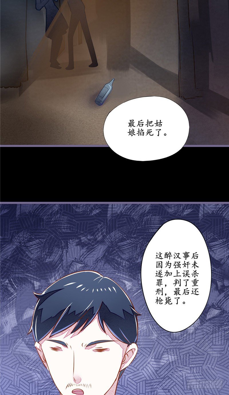 第5话 不靠谱的道长19