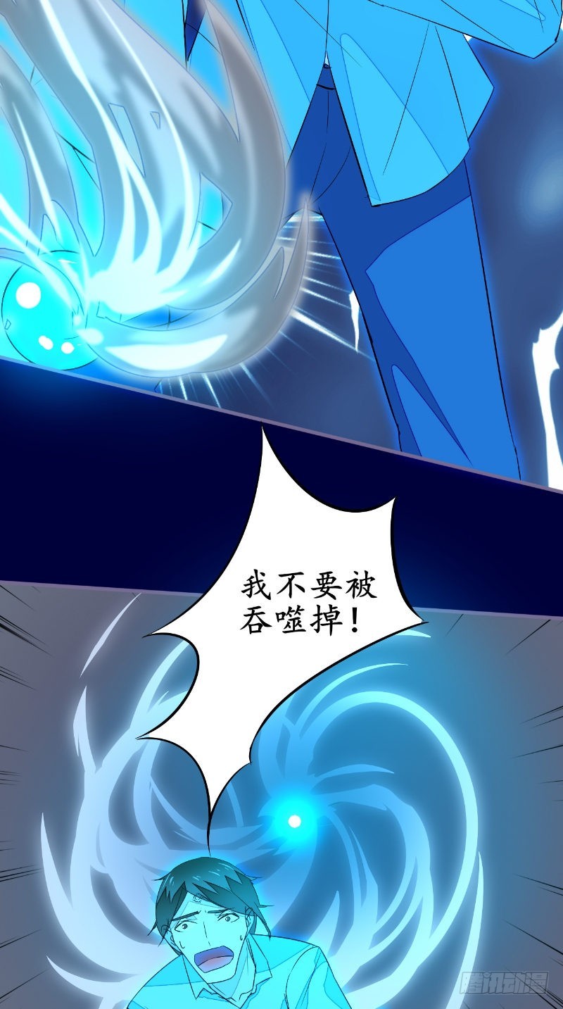 第45话吞噬9