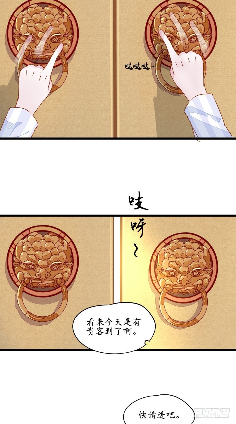第31话有笔交易10